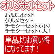 �q���s��̃I���W�i���Z�b�g�̃y�[�W��