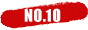 �q���s��̐l�CNO.10�q��
