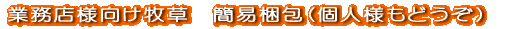 �Ɩ��X�l�������i 