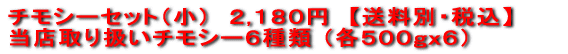 個人様向け商品