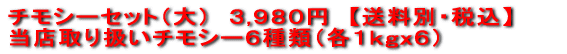 個人様向け商品