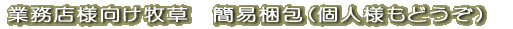 �Ɩ��X�l�������i 