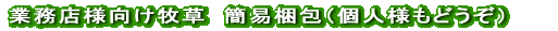 �Ɩ��X�l�������i 