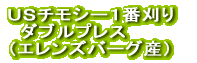 �X�[�p�[�O���[�h �@�v���~�A���`���V�[ 