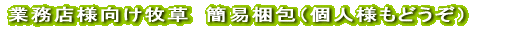 �Ɩ��X�l�������i 