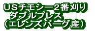 �X�[�p�[�O���[�h �@�v���~�A���`���V�[ 