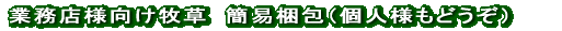 �Ɩ��X�l�������i 
