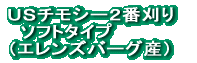 �X�[�p�[�O���[�h �@�v���~�A���`���V�[ 