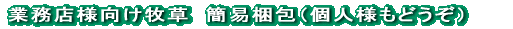 �Ɩ��X�l�������i 